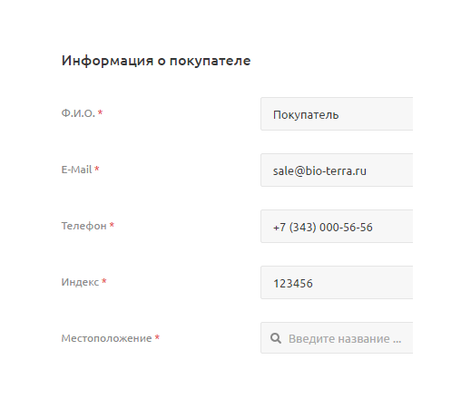 Информация о покупателе